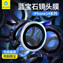 【蓝宝石】蓝猩适用苹果14Pro镜头膜iPhone14ProMax手机摄像头贴ip14高清plus非钢化膜pm全包十四保护圈后置