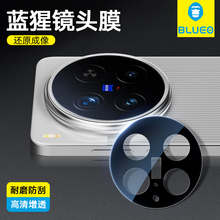 蓝猩适用vivox200ultra镜头膜AR增透x200promini新款X200s手机摄像头钢化膜x200pro全包防摔相机后保护贴高清