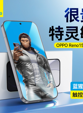 蓝猩适用OPPOreno15pro钢化膜oppoReno15手机膜保护reno贴膜防偷窥全屏幕覆盖Pro高清全包防摔防爆玻璃抗指纹