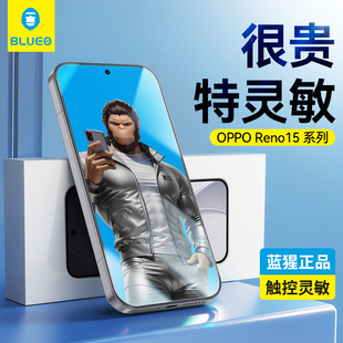 蓝猩适用OPPOreno15pro钢化膜oppoReno15手机膜保护reno贴膜防偷窥全屏幕覆盖Pro高清全包防摔防爆玻璃抗指纹