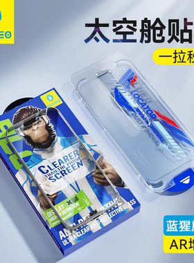 蓝猩太空仓适用苹果17Promax钢化膜AR增透iphone16手机膜15听筒Pro全屏ip14覆盖13康plus宁大13防偷窥Air猩猩