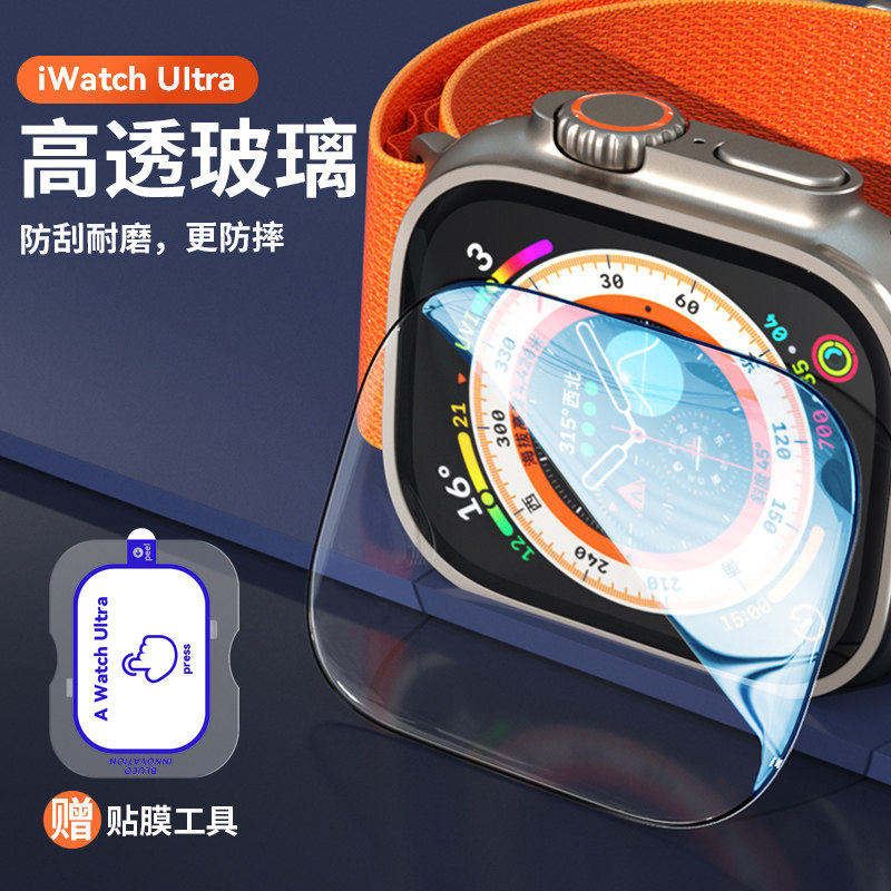 thumbnail for Blue Monkey is suitable for Apple Watch Ultra protective film 3, Apple Watch Glass Full Coverage Watch Face, Apple Watch Ultra2 case film integrated Ning 49mm screen protector magic iWatch