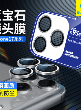 蓝猩蓝宝石适用苹果17Promax镜头膜iPhone16Pro贴膜神器手机后置全包十六防摔十七覆盖一体防尘Air新款IP超清