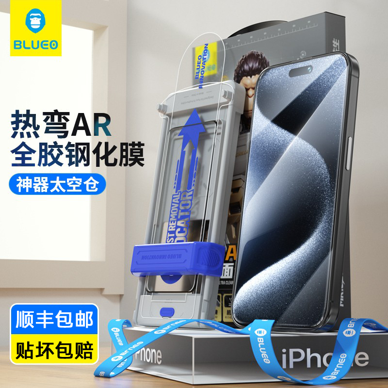 蓝猩适用太空仓神器苹果15promax