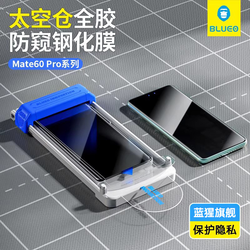 蓝猩适用华为mate70pro钢化膜太空仓pura70全胶防窥Mate60Rs非凡大师手机膜Pro+全覆盖ultra高清优享版保护贴
