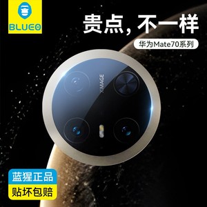 蓝猩适用华为mate70pro镜头膜AR增透mate60全包覆盖50 rs保时捷40手机后镜头保护Pro高清防摔钢化玻璃60pro+