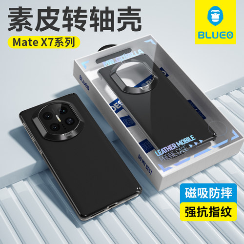 蓝猩适用matex7素皮手机壳