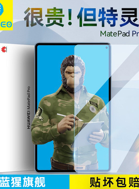 蓝猩适用华为matepad13.2钢化膜11平板12保护MatePadpro全屏air覆盖pro英寸11.5S电脑2025款mate贴pad/mini