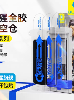 【直播专用】蓝猩适用华为mateX6钢化膜X5典藏版X3太空仓mate70pro神器60RS保时捷荣耀mgaicV3全胶AR防窥VS3