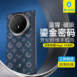 v5折叠屏转轴磁吸充电保护套华为凯夫碳薄拉商务高端 鎏金密码 蓝猩适用荣耀MagicV5手机壳芳纶纤维magic