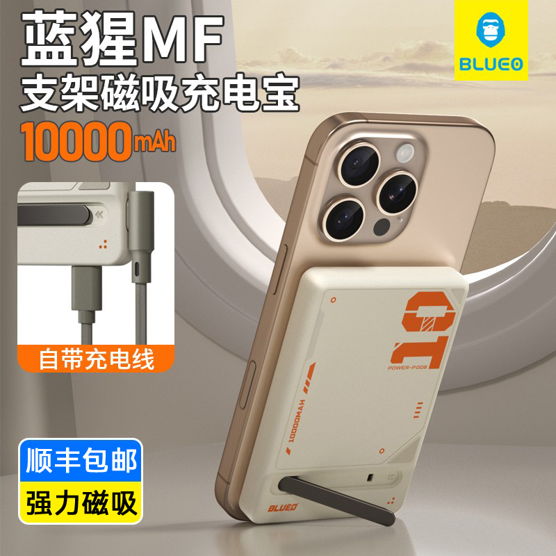 MF蓝猩15w磁吸充电宝适用苹果16promax无线PD移动15自带线pro电源大容量10000毫安超薄5000便携支架可上飞机