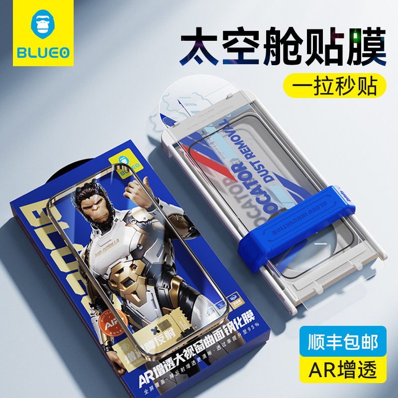 蓝猩适用华为mate80钢化膜太空仓