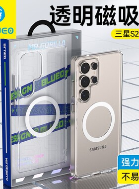 蓝猩适用三星S25ultra手机壳S25edge透明S25磁吸s25+保护套全包防摔抗Galaxy指纹ultra硬后新款外壳个性简约