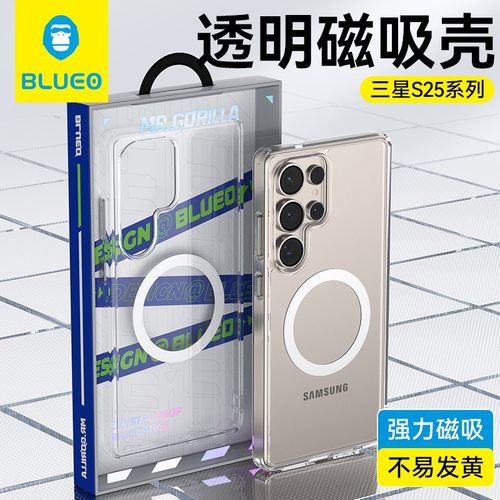 蓝猩适用三星S25透明磁吸手机壳