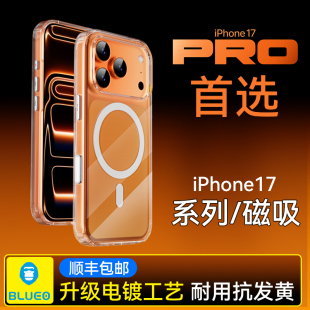 蓝猩适用苹果17Promax手机壳磁吸iPhone17pro透明保护套IP17全包防摔air新款 pro闪粉max高级感抗发黄后壳简约