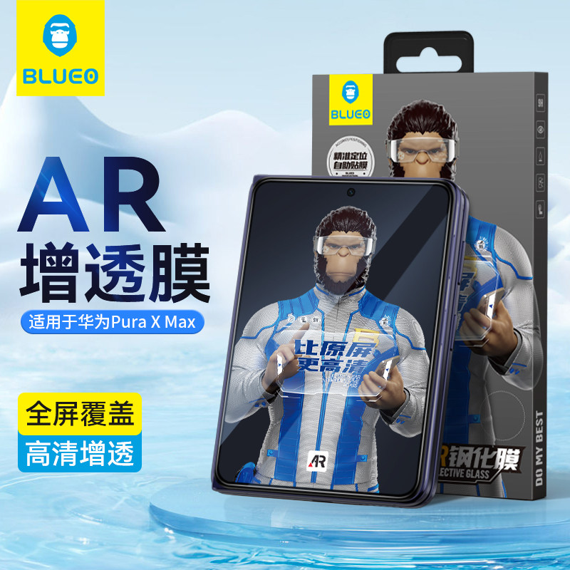 蓝猩适用华为PuraXmaxAR钢化膜图片