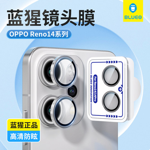 蓝猩适用OPPOreno14镜头钢化膜