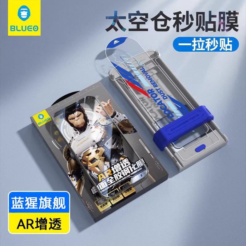 蓝猩适用苹果16Promax钢化膜AR增透17太空仓iPhone15Pro全屏覆盖秒贴ip16手机指纹3d热弯全胶防摔高清超薄