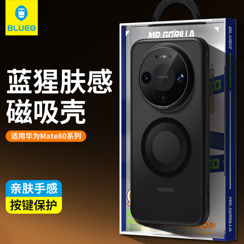 蓝猩适用华为Mate80橙标肤感壳