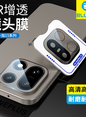 蓝猩适用一加15镜头膜手机1+15摄像头相机保护膜1+全包防摔高清钢化玻璃Oneplus新款AR增透全覆盖后置圈贴膜