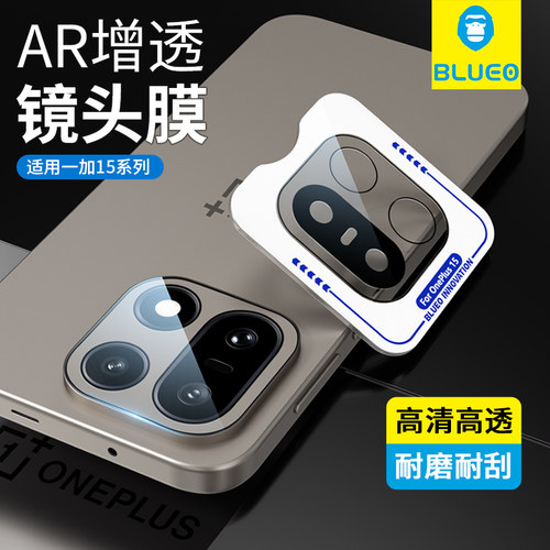蓝猩适用一加15镜头膜
