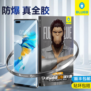 保护贴膜mate40RS保时捷Epro全屏覆盖pro高清曲面全胶 蓝猩适用华为mate40pro钢化膜Mate40手机膜mate40pro
