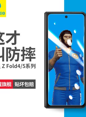 蓝猩适用三星zfold6手机膜全胶fold5钢化膜折叠前外屏保护贴膜w24全透明zfold4大内缩w23高清防摔抗指纹猩猩