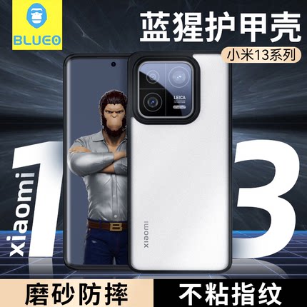 蓝猩适用小米13手机壳13ultra高端12sultra保护壳spro护甲11Ultra透明K60至尊版E红米K50Pro/40s套note12pro+