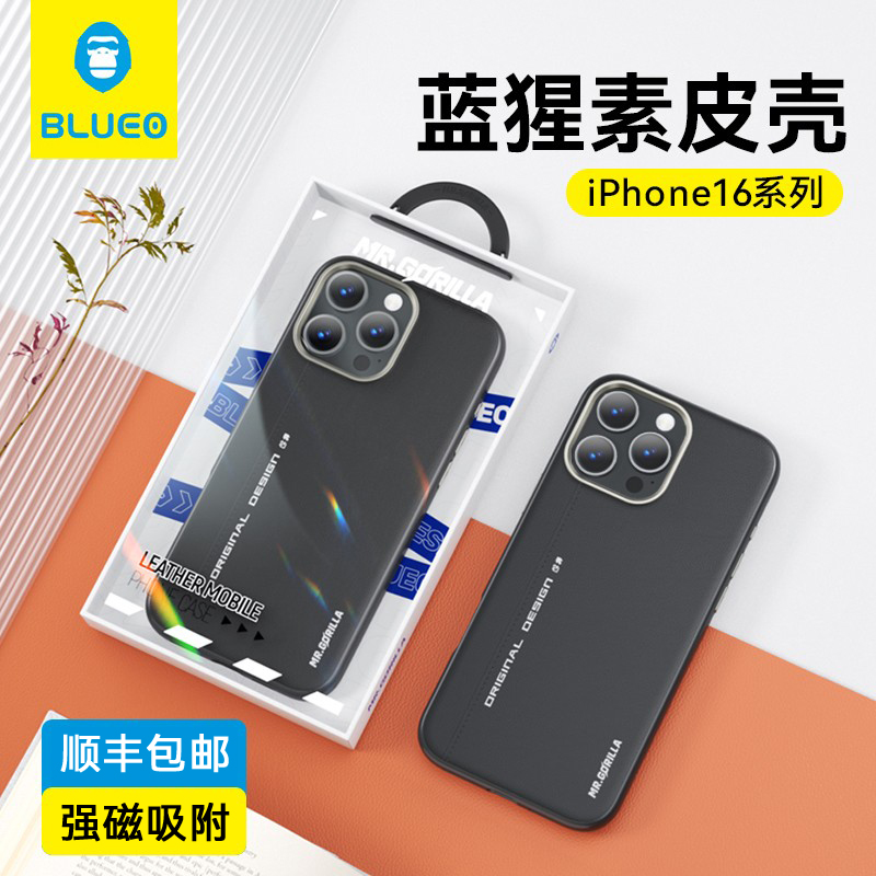 蓝猩适用苹果16pro素皮手机壳