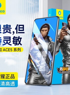 蓝猩适用一加ACE5pro钢化膜Ace5手机膜1+保护ace贴膜3V高清2v防摔ACE竞速版全屏Pro覆盖Oneplus镜头抗耐指纹