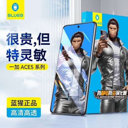蓝猩适用一加系列钢化膜高清防摔