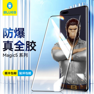 钢化膜全屏覆盖Magic5pro手机膜magic4全胶大曲面陶瓷magic3高清防摔猩猩保护贴膜 蓝猩适用荣耀magic5至臻版