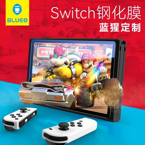 蓝猩适用Switch高清防摔钢化膜