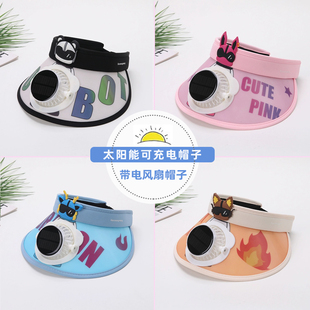 夏季太阳能可充电带电风扇的帽子空顶大帽檐遮阳儿童宝宝出游户外
