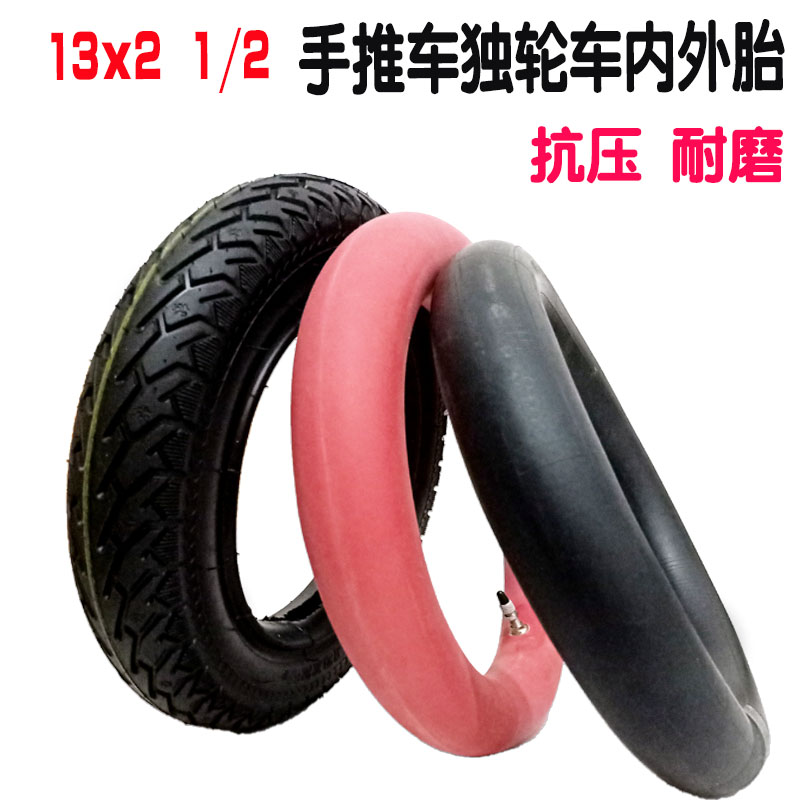 13x21/2推车轮胎充气内外胎