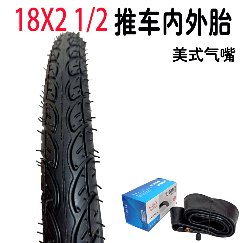 18x2 1/2轮胎外胎工地家用两轮独轮手推车灰斗车拉货车充气内胎 1