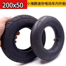 200x50正新轮胎内胎小海豚电动车轮胎配件迷你小电车轮胎充气内胎