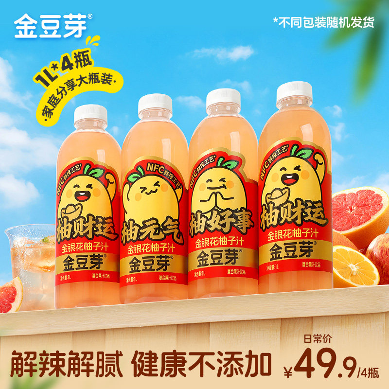 ��ѿ ����������֭ 1L*4ƿ ��ͥ��������װ 91Ԫ��2��(��45.5Ԫ/��)
