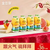 金豆芽金银花柚子汁茶155ml 瓶饮料葫芦瓶儿童便携分享装 饮品