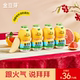 金豆芽金银花柚子汁茶155ml 瓶饮料葫芦瓶儿童便携分享装 饮品