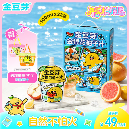 跟火气说拜拜