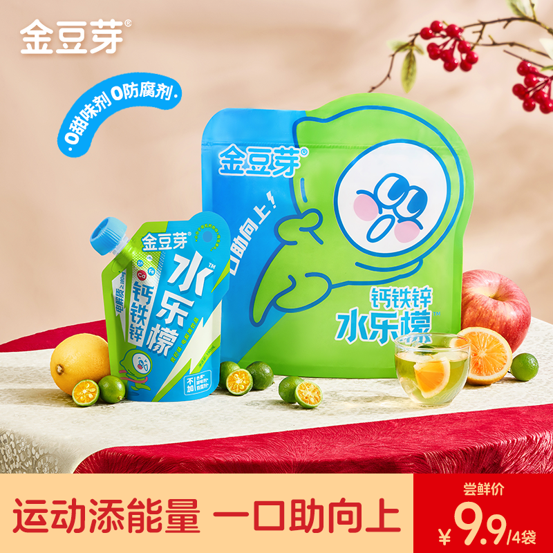【U先试用】金豆芽钙铁锌水乐檬150ml*4袋儿童青少年运动电解质,咖啡/麦片/冲饮,电解质饮料,淘宝优惠券,粉丝福利购,淘宝优惠卷