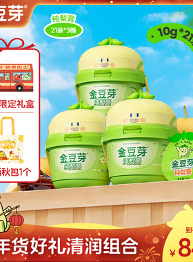 纯梨膏小梨桶210g老人儿童泡水便携金豆芽秋梨膏便携分享装泡水