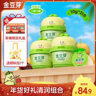 纯梨膏小梨桶210g老人儿童泡水便携金豆芽秋梨膏便携分享装 泡水