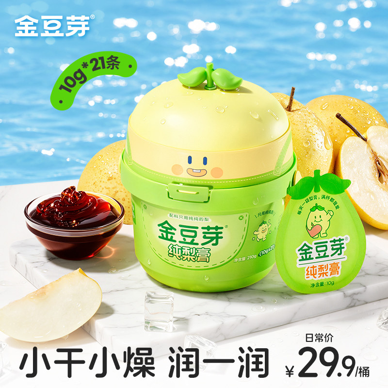 纯梨膏小梨桶210g老人儿童泡水便携金豆芽秋梨膏便携分享装泡水