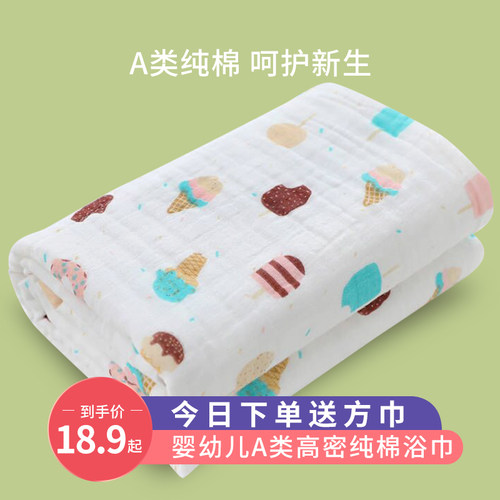 婴儿浴巾纯棉布超柔吸水新生