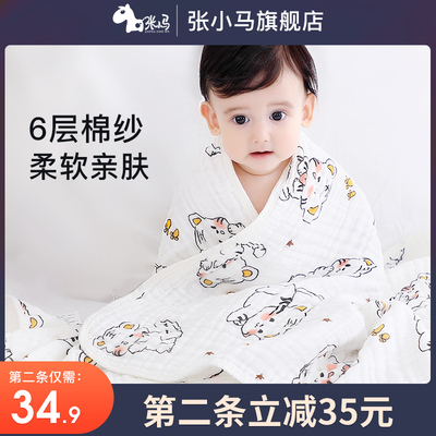 张小马纯棉纱布浴巾夏季