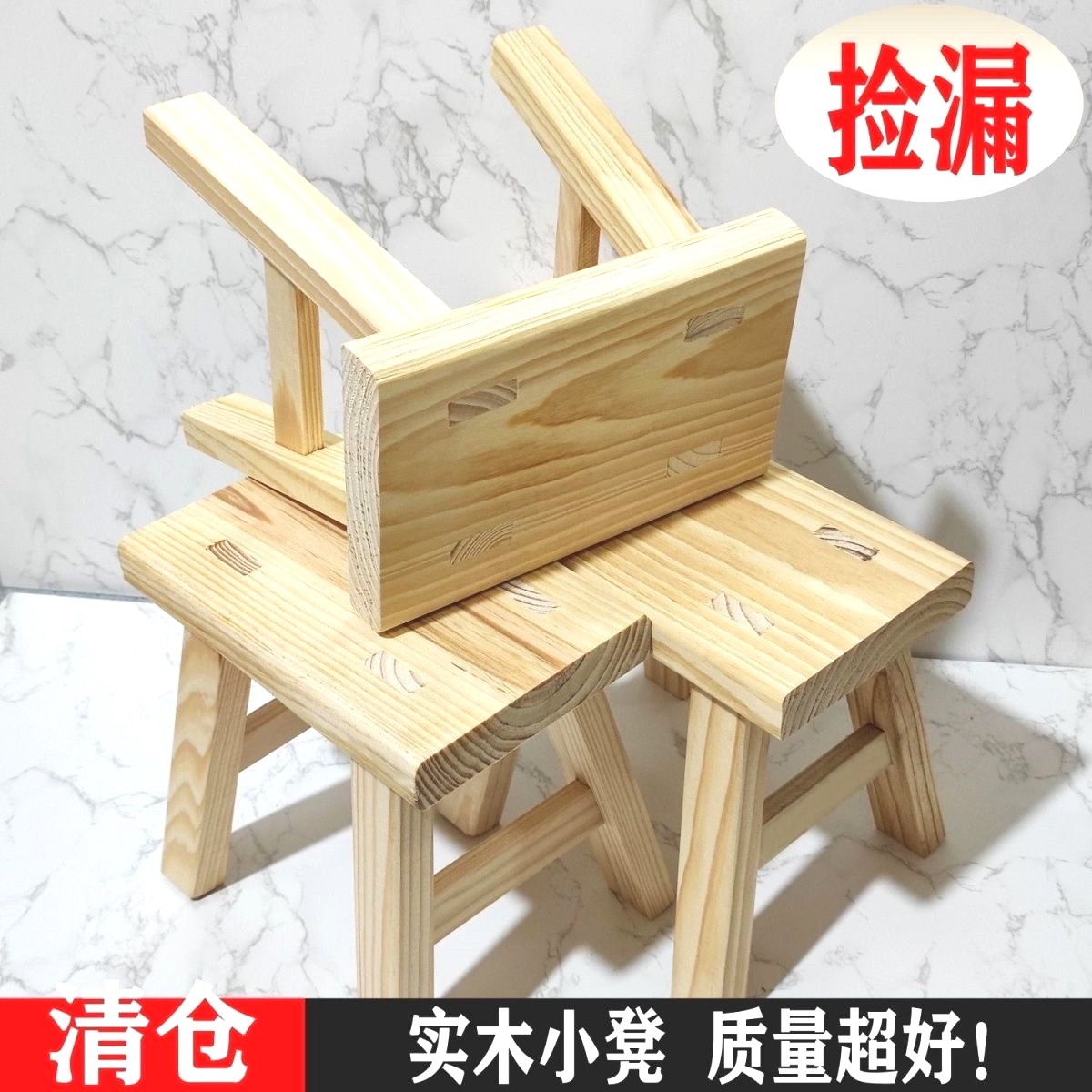 特价清仓实木凳子耐用矮凳换鞋家用儿童加厚板凳成人小木凳木板凳