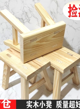 特价清仓实木凳子耐用矮凳换鞋家用儿童加厚板凳成人小木凳木板凳