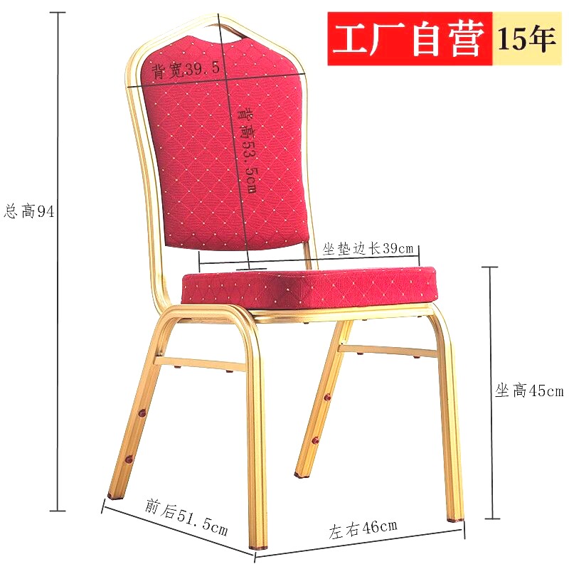 酒店椅子将军椅宴会椅婚